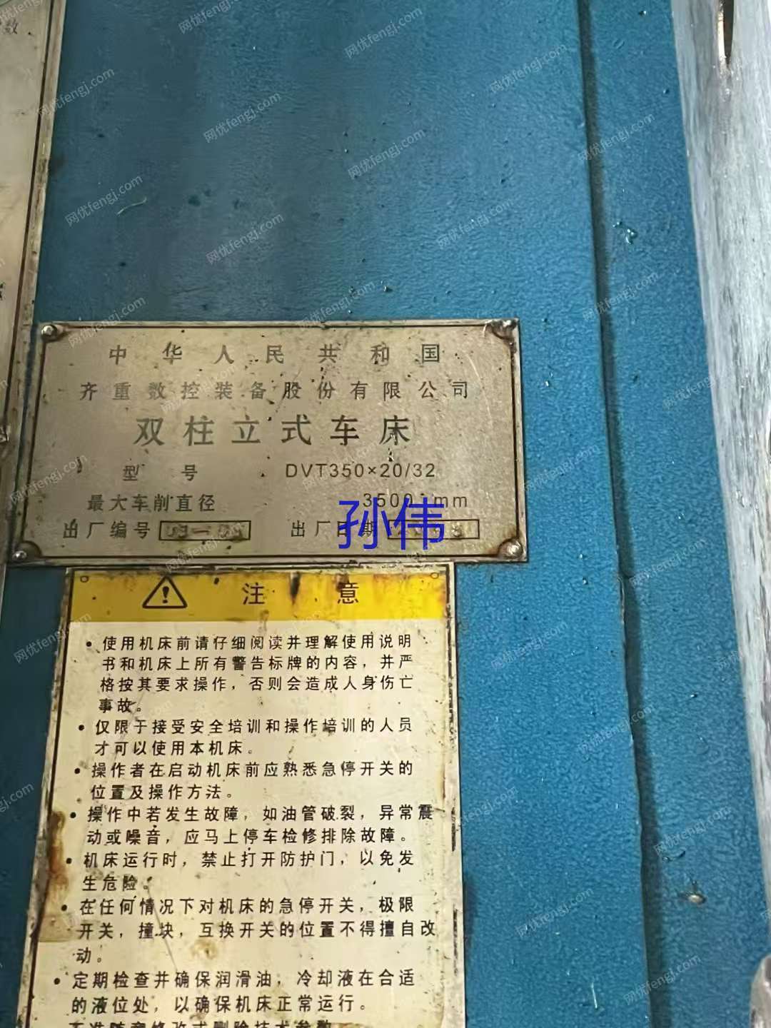 二手銑床回收