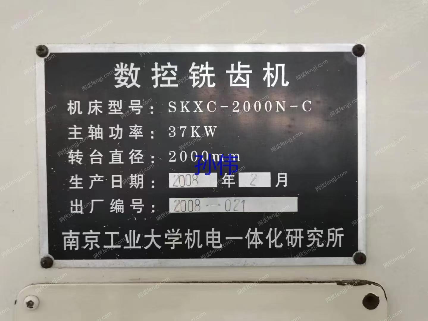 二手銑床出售