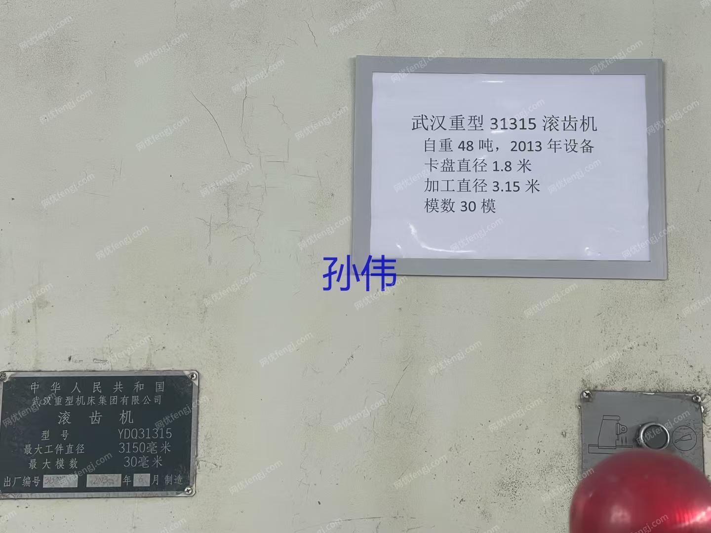 二手銑床價格