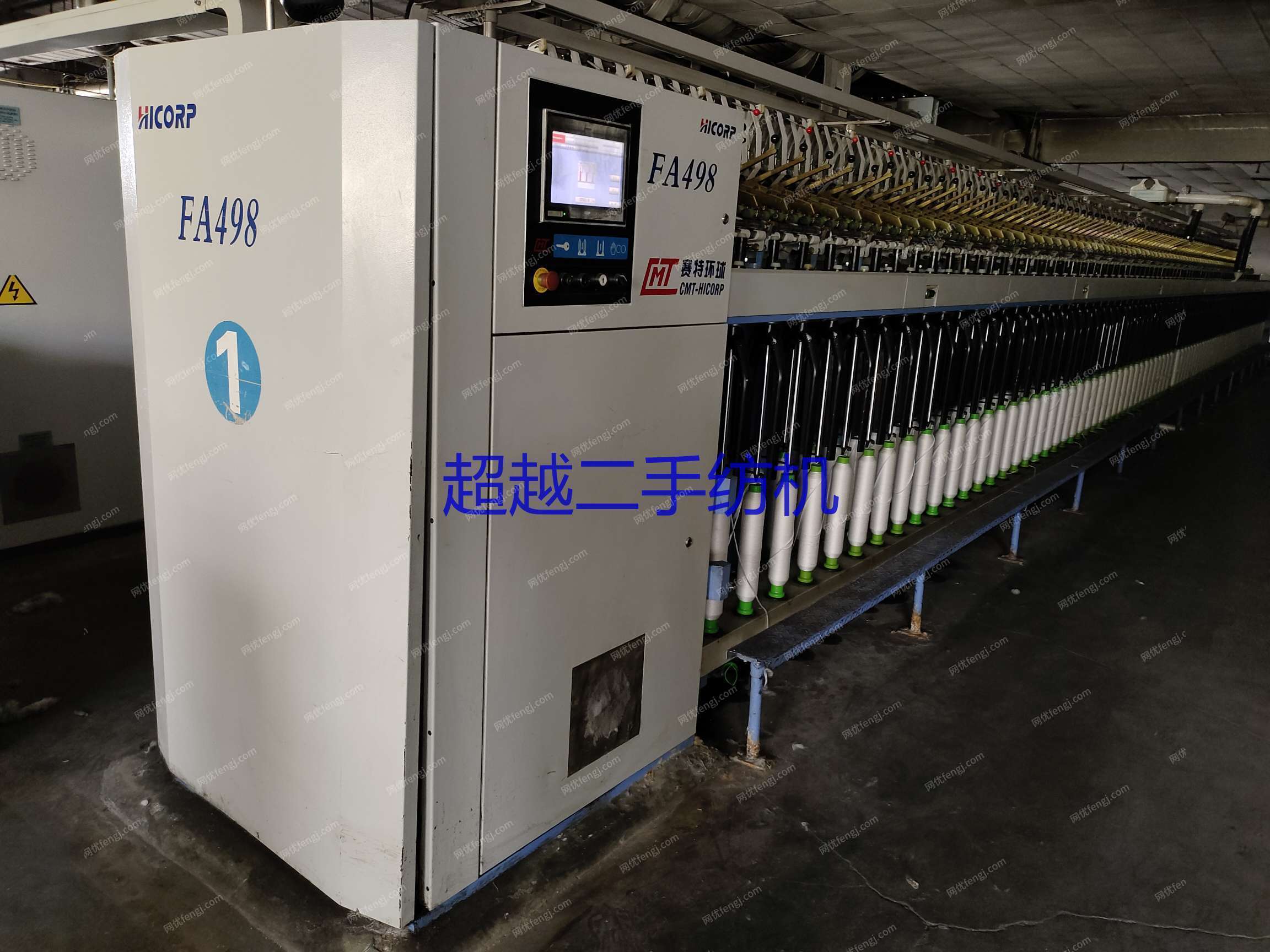 二手棉麻紡紗設(shè)備出售