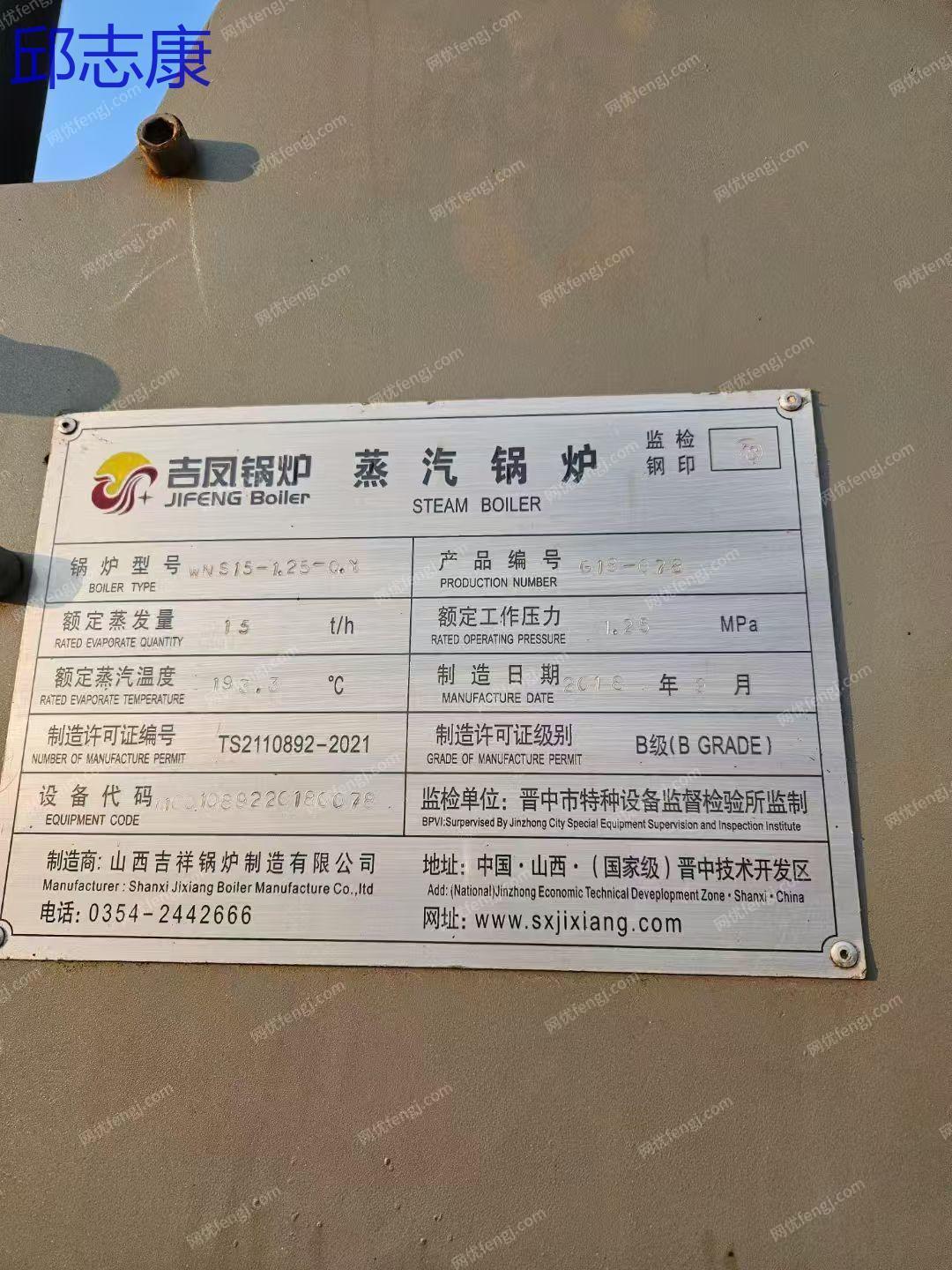 二手燃氣鍋爐轉(zhuǎn)讓