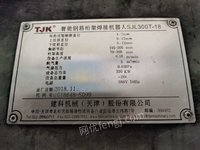 出售天津建科桁架机器人一台