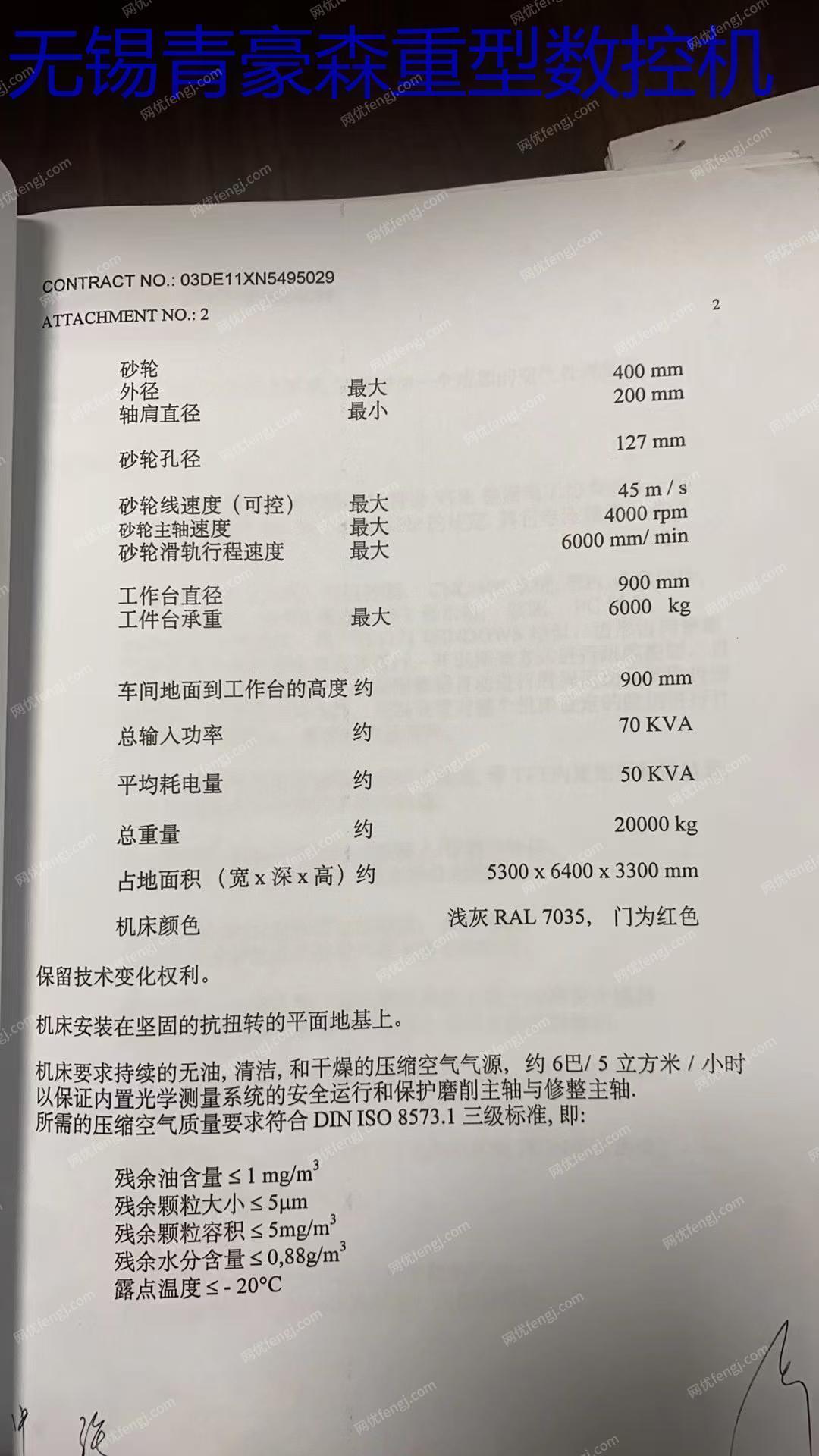 二手磨床出售