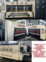 三色圆模高速印刷机