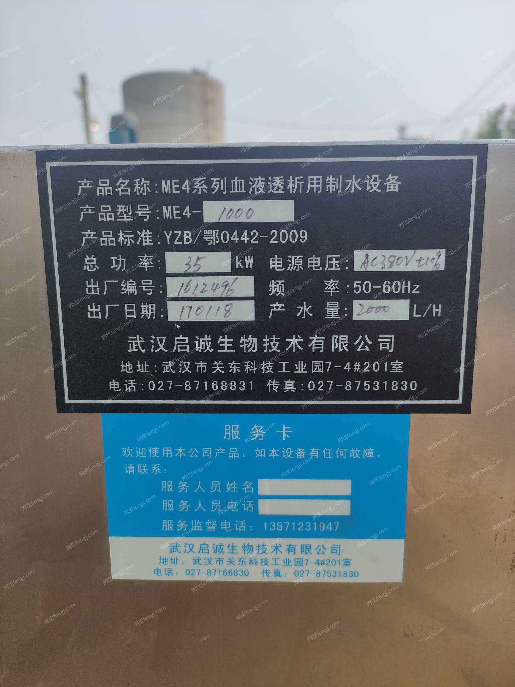 其它化工設(shè)備價格
