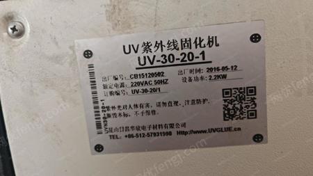其他未分類/塑料再生設備出售