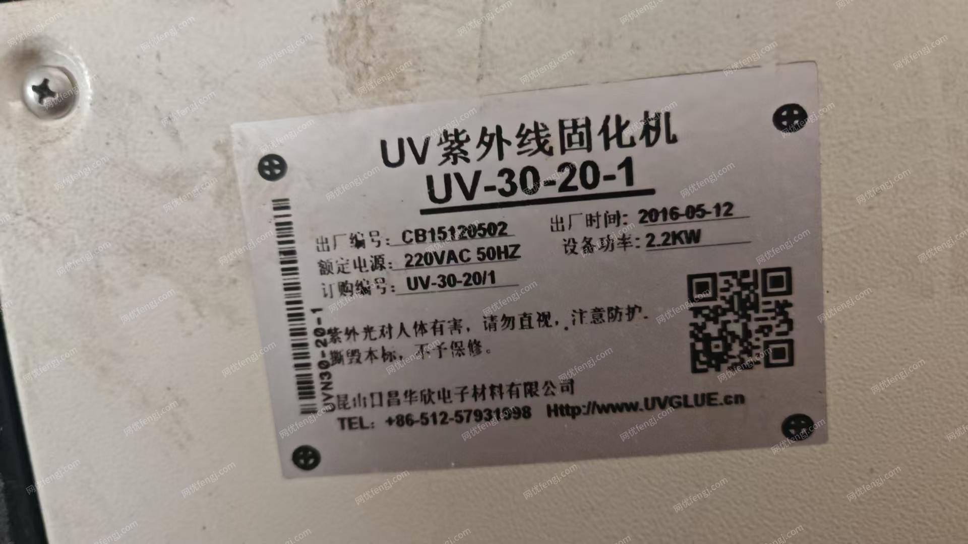 其他未分類/塑料再生設備出售