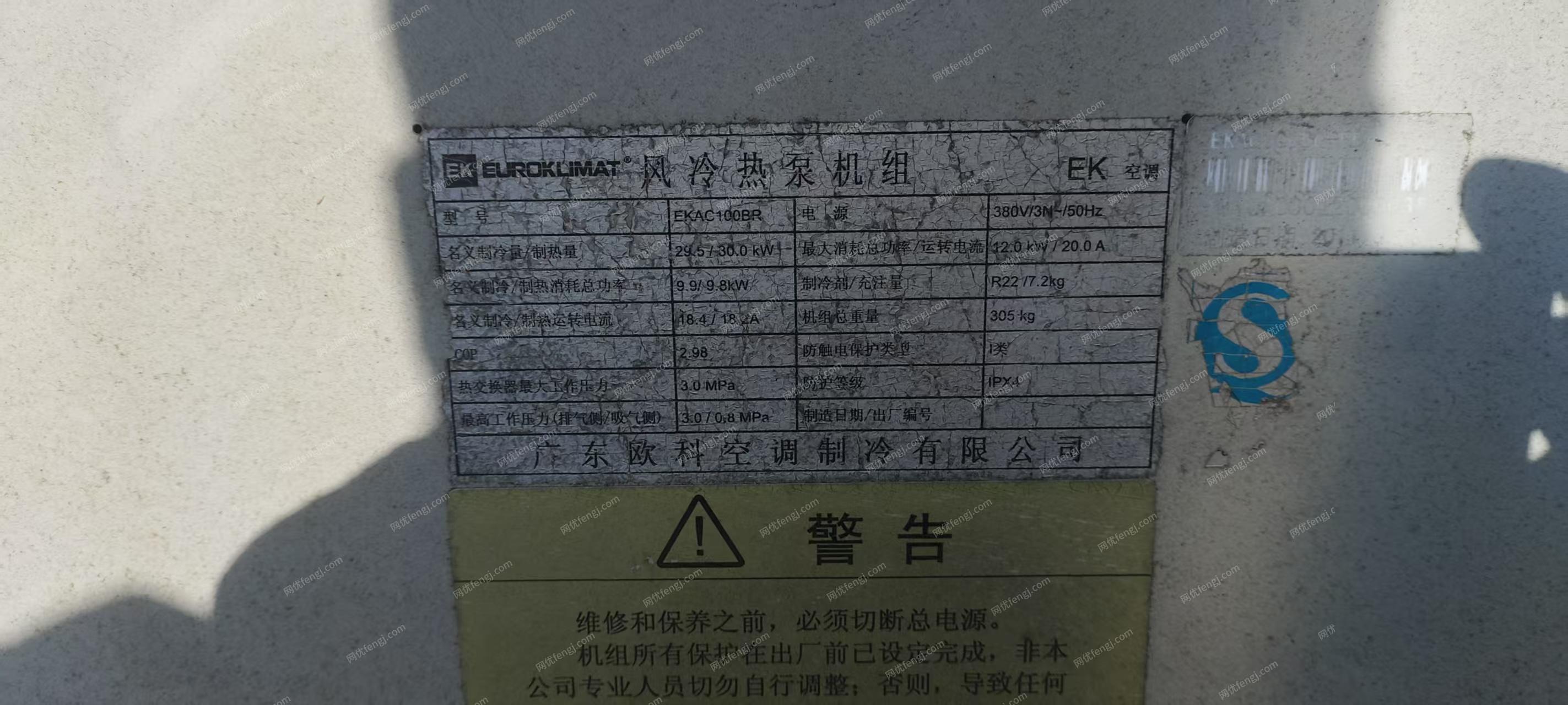 其它空調出售
