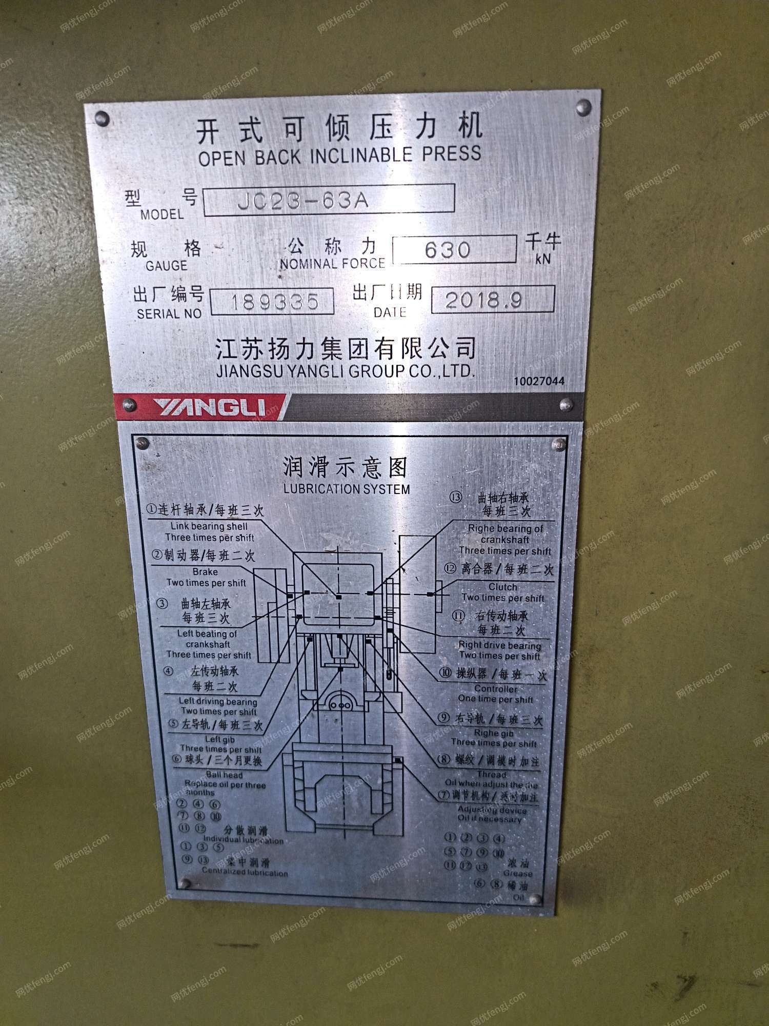 二手冲床回收