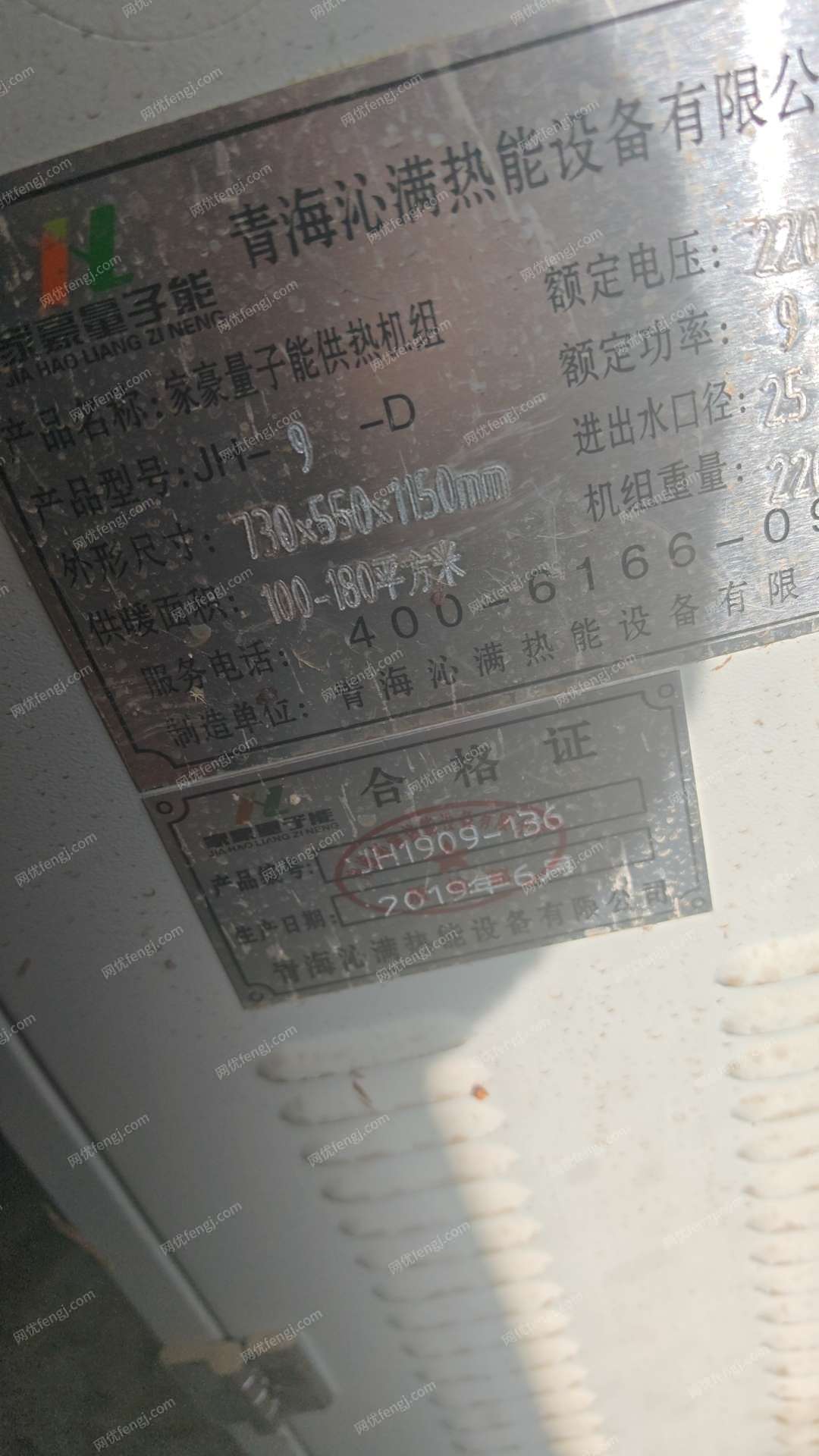 二手鍋爐回收