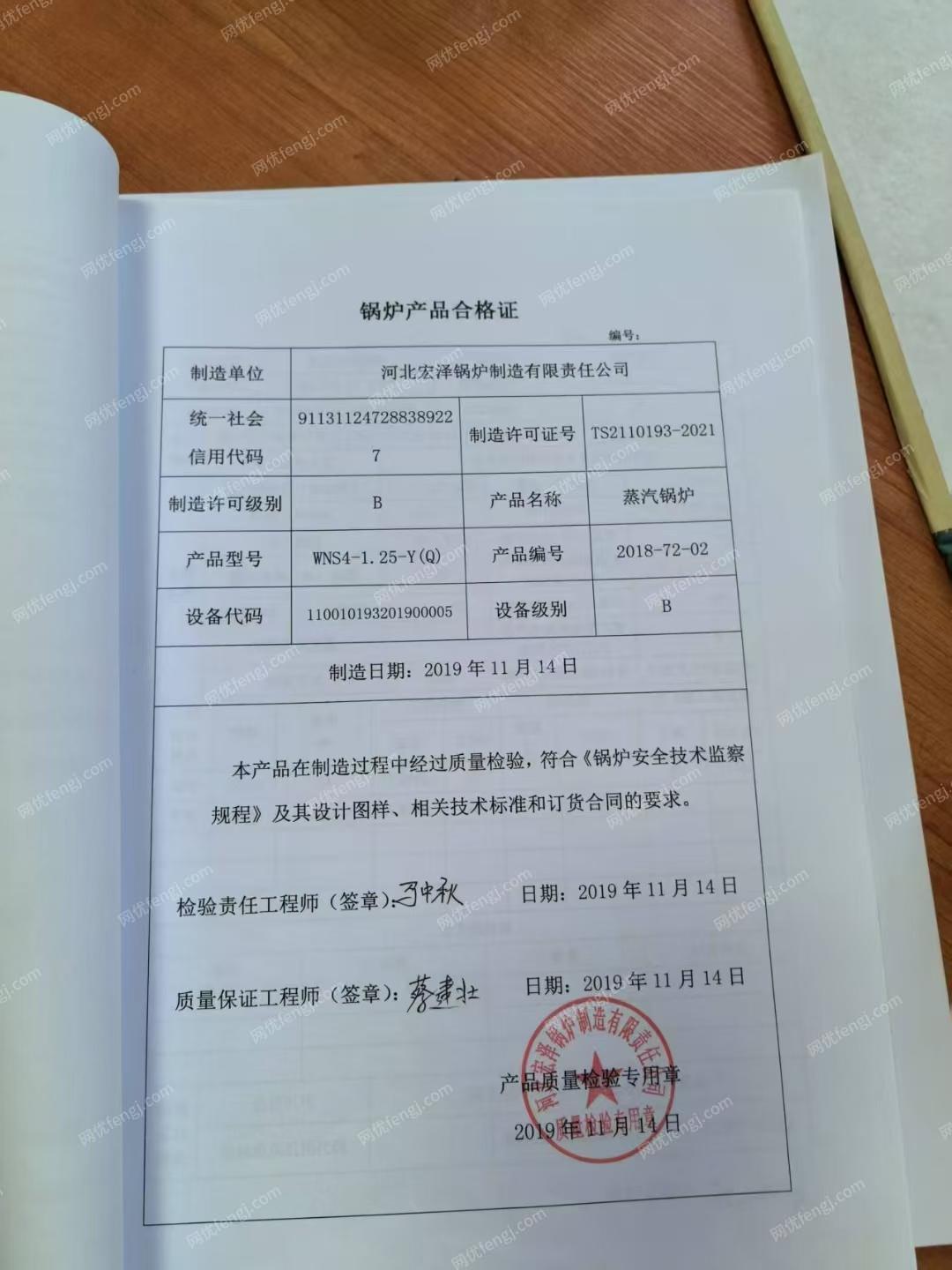 二手蒸汽鍋爐價格