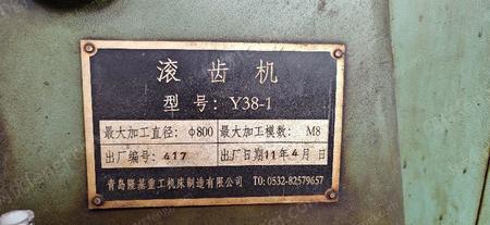 二手齿轮加工机床出售