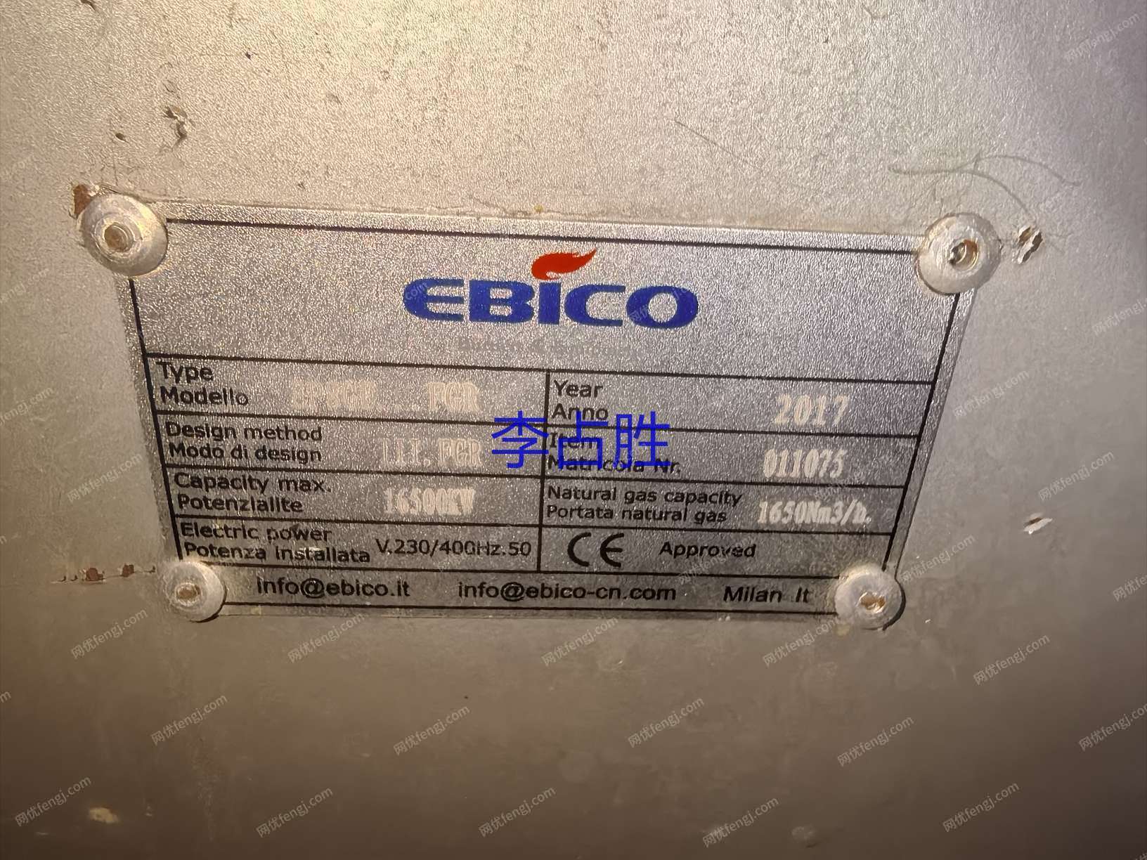 二手燃氣鍋爐轉讓
