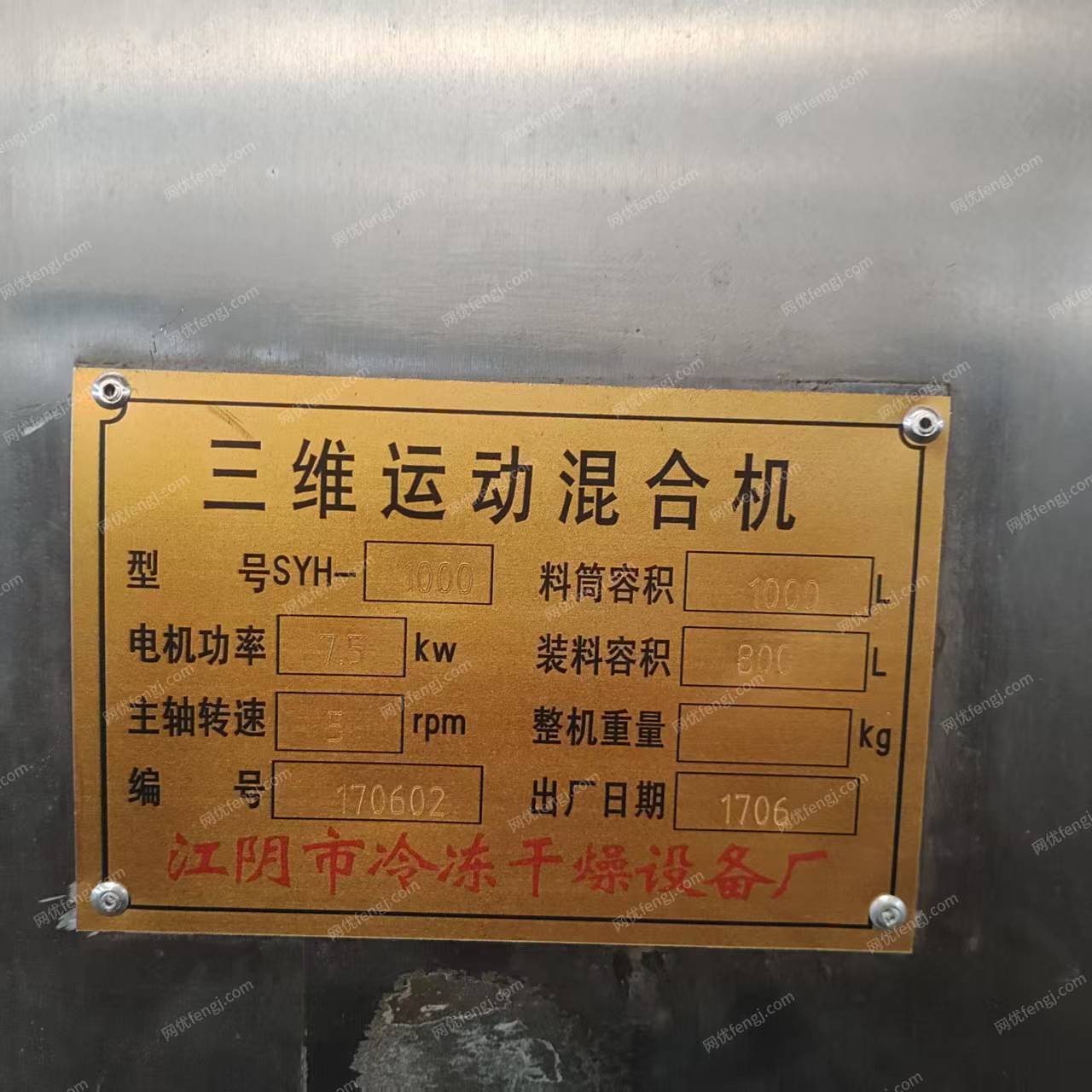 二手混合設(shè)備價格