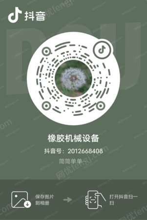 二手成型機出售