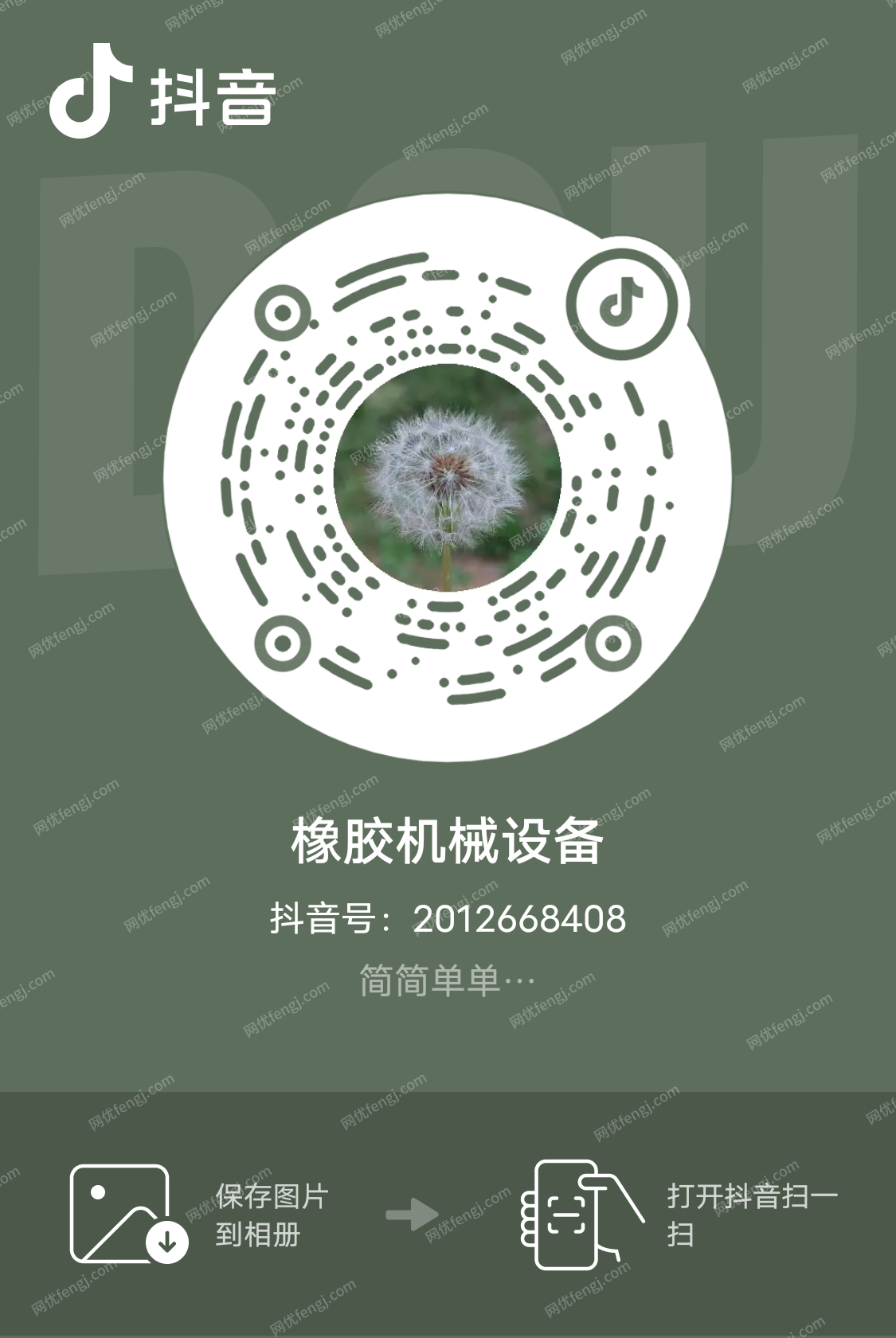 二手成型機出售