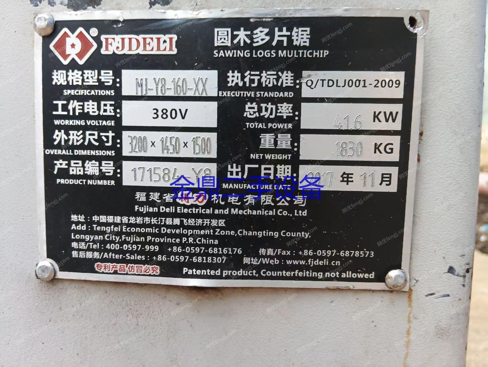 二手木工鋸床出售