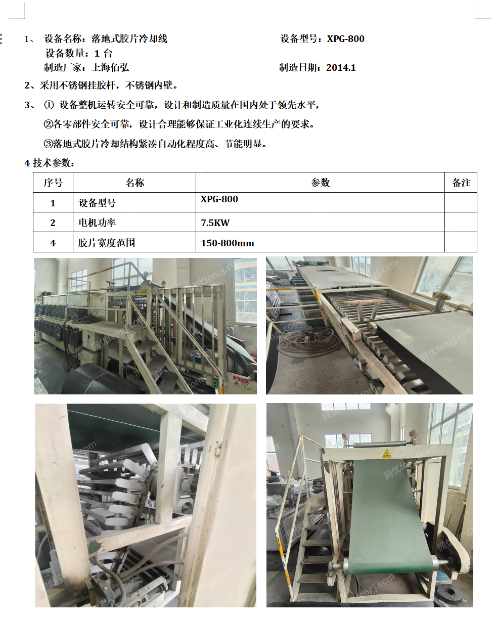 二手擠出機出售