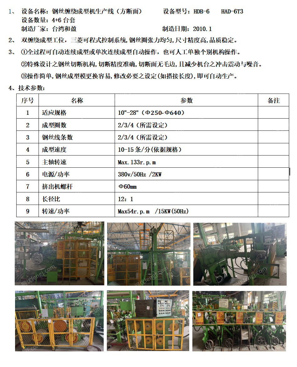 二手擠出機回收