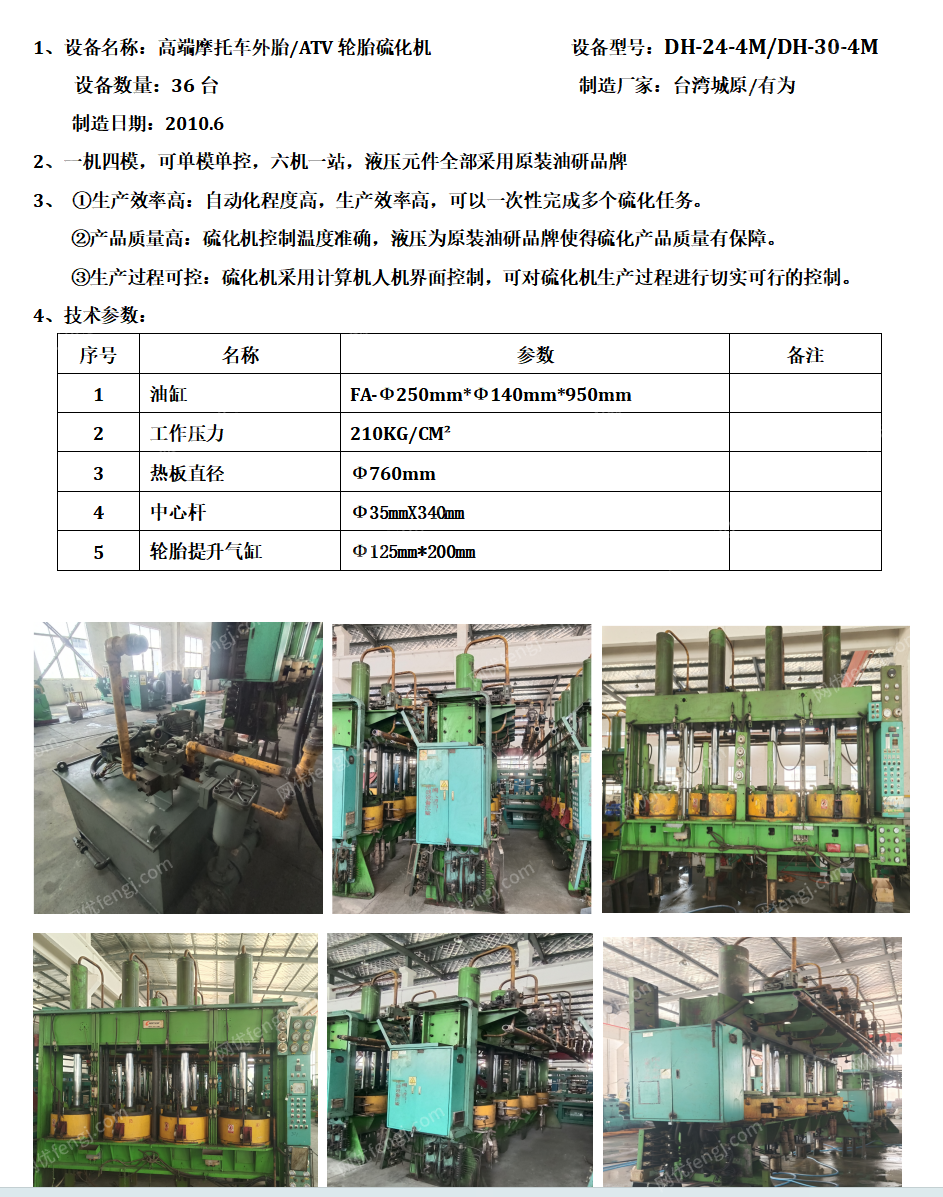 二手擠出機回收