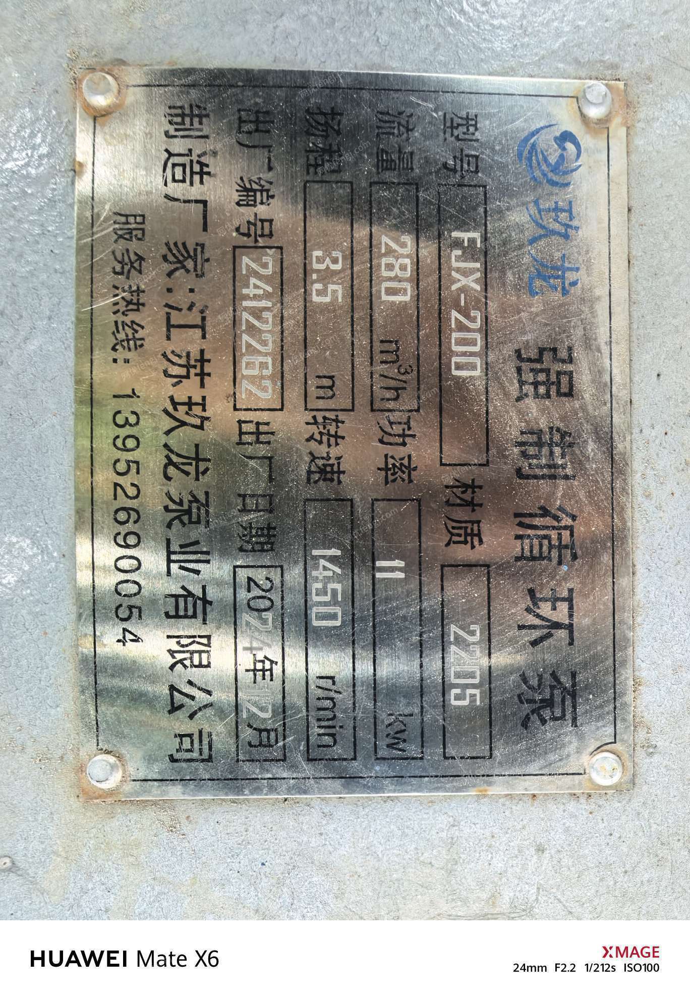 其它化工設備回收