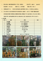转让摩托车胎钢丝圈缠绕成型机生产线，关注抖音里面更精彩