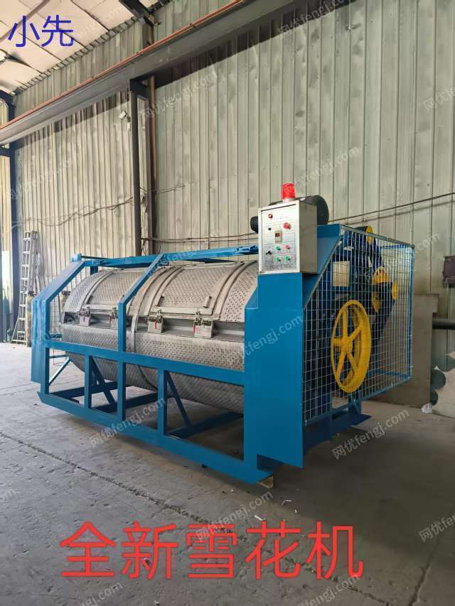 二手洗滌設備出售