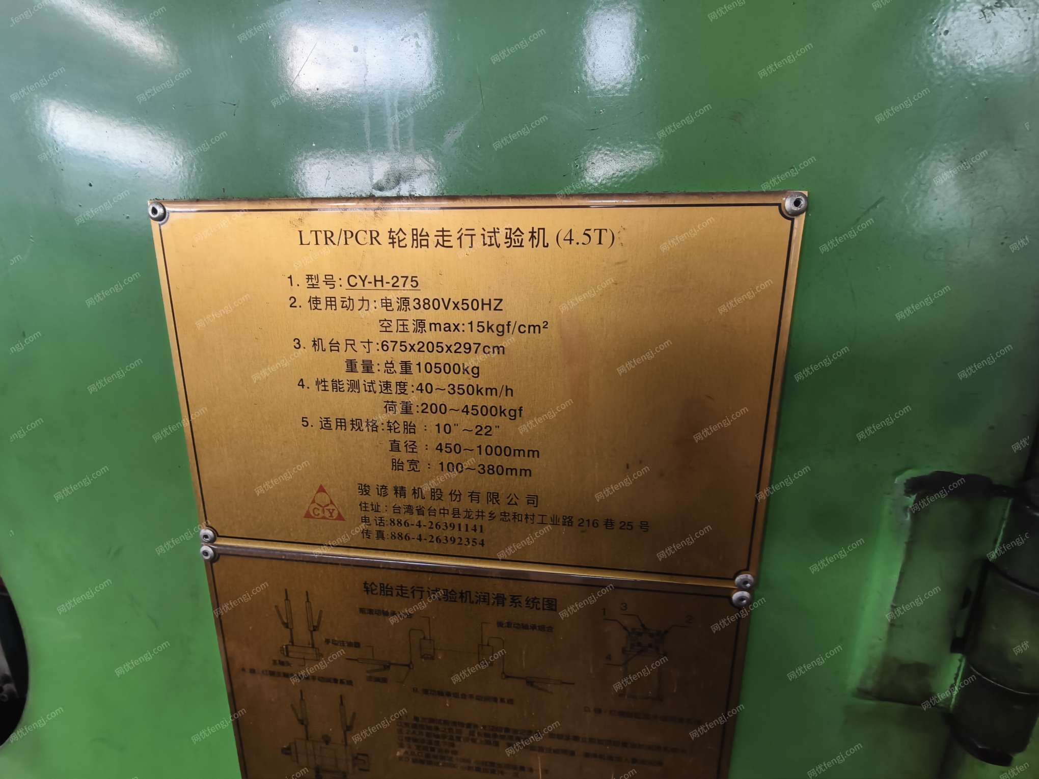 二手硫化機回收