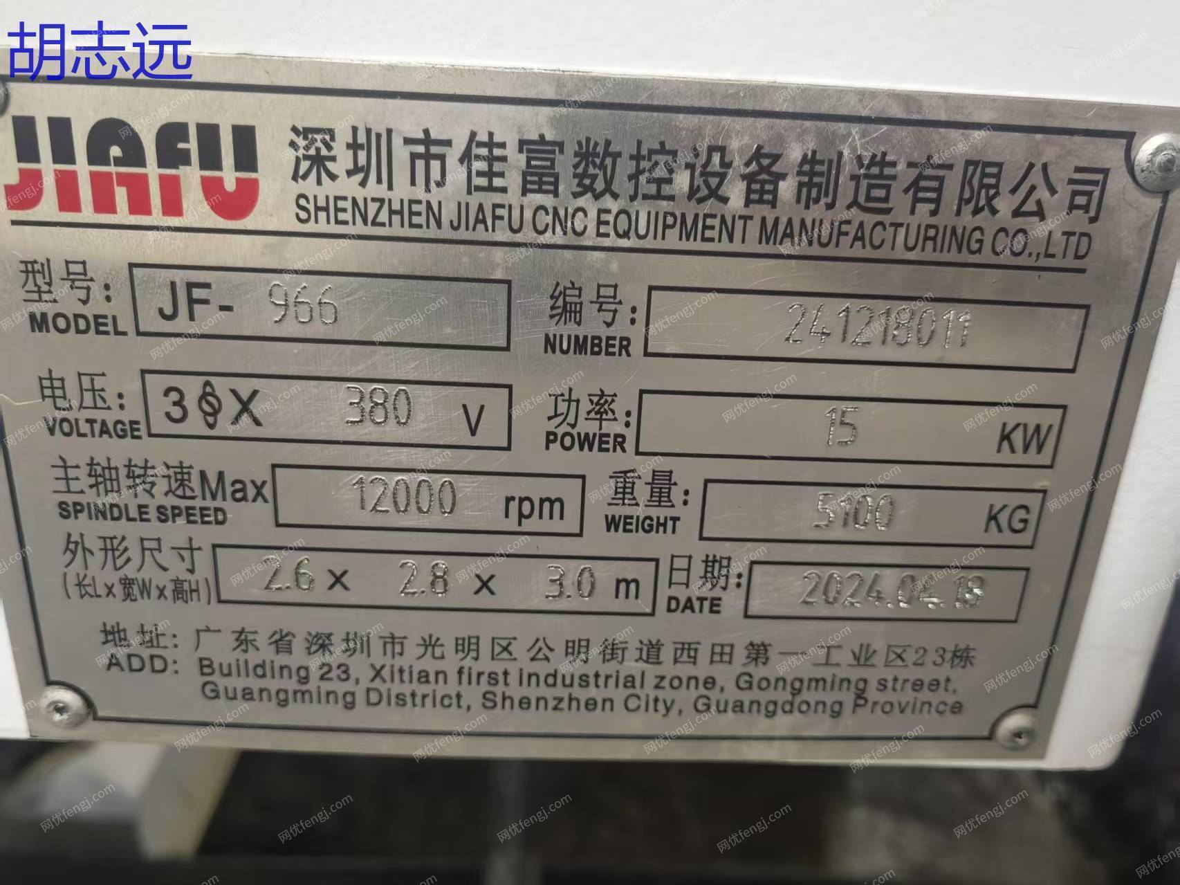 二手数控机床出售