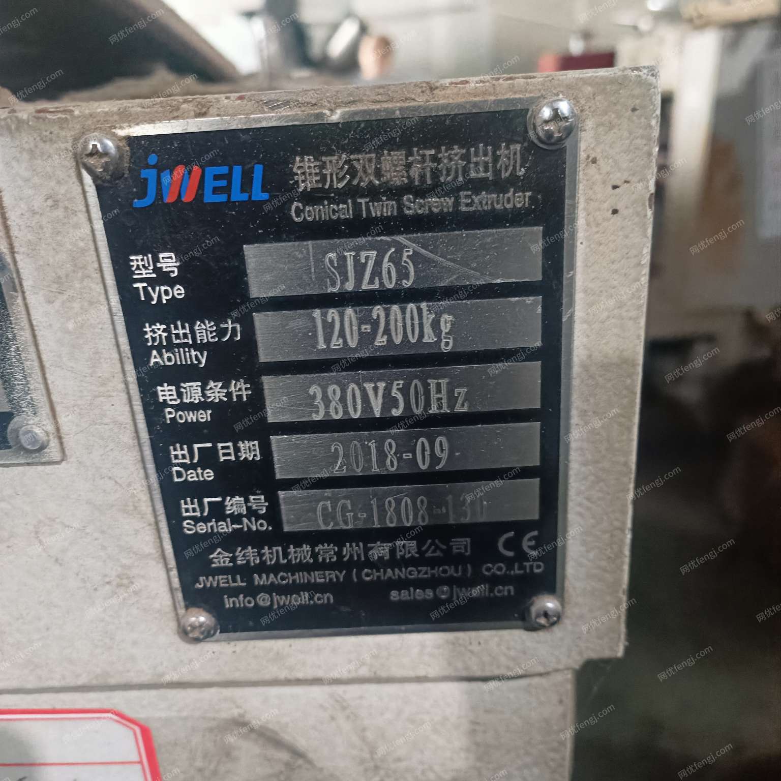 二手擠出片材機回收