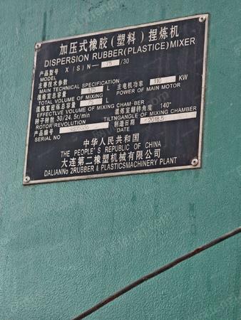 二手密煉機出售
