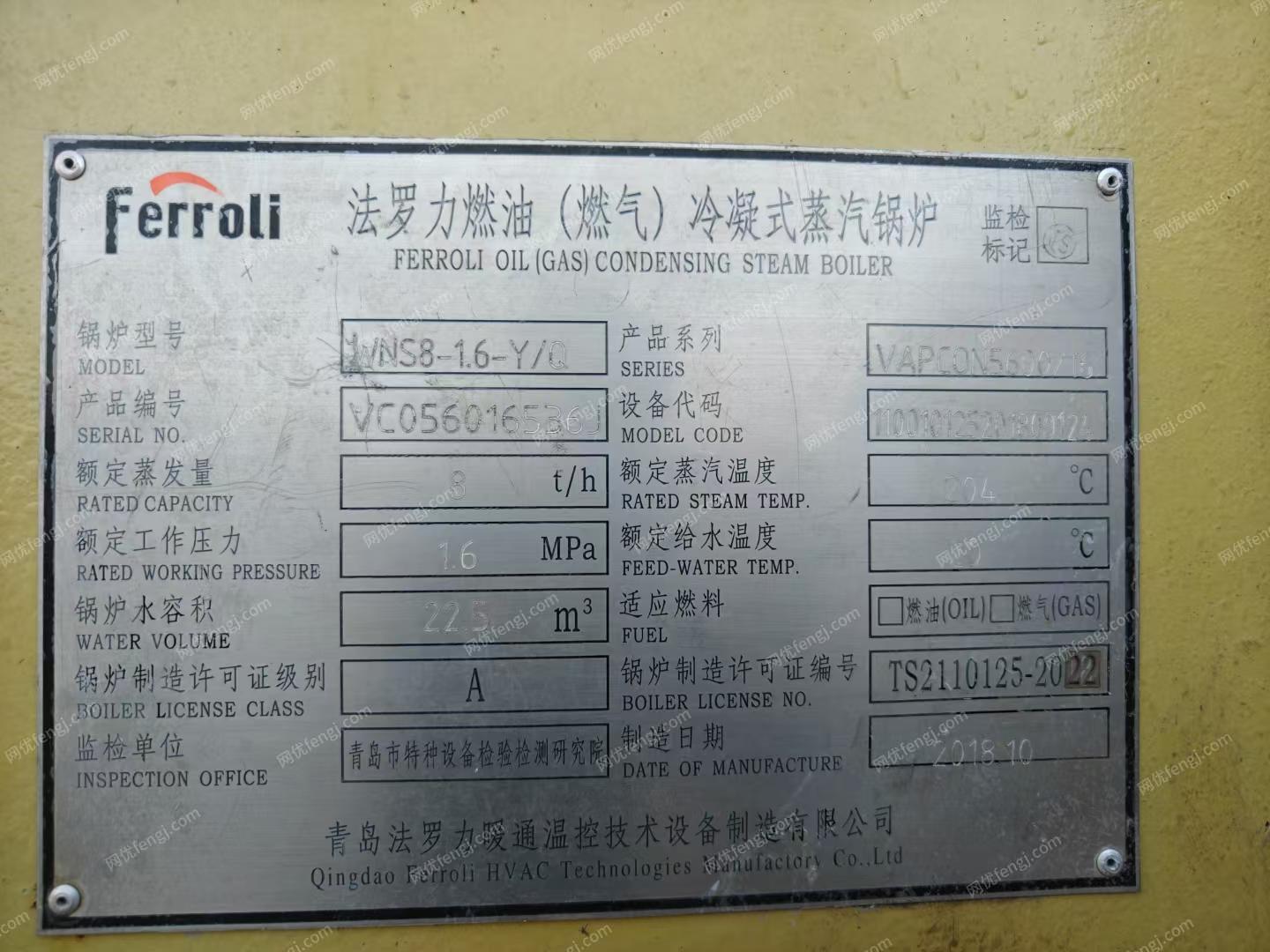 二手蒸汽鍋爐出售