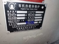 出售9400KW導熱油爐一臺。