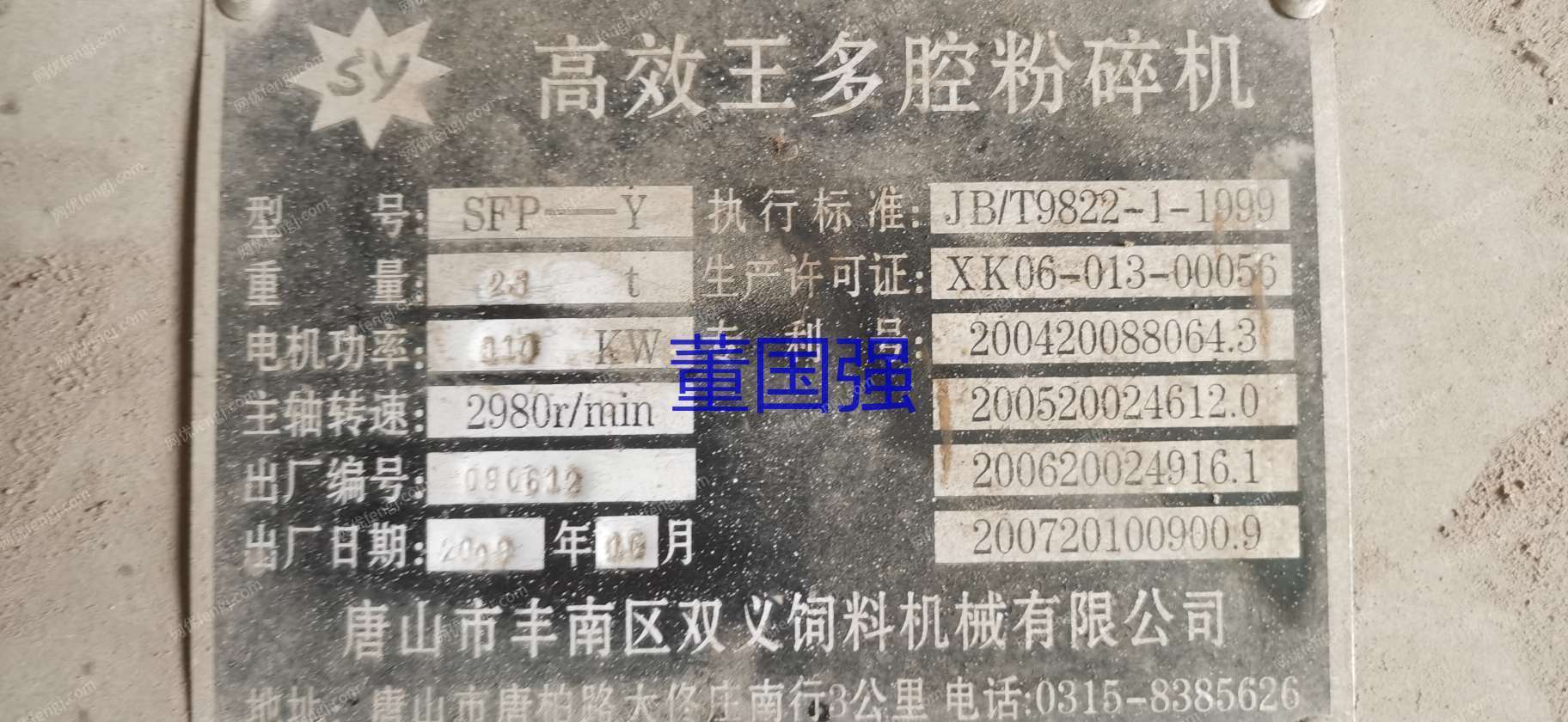 综合类信息出售