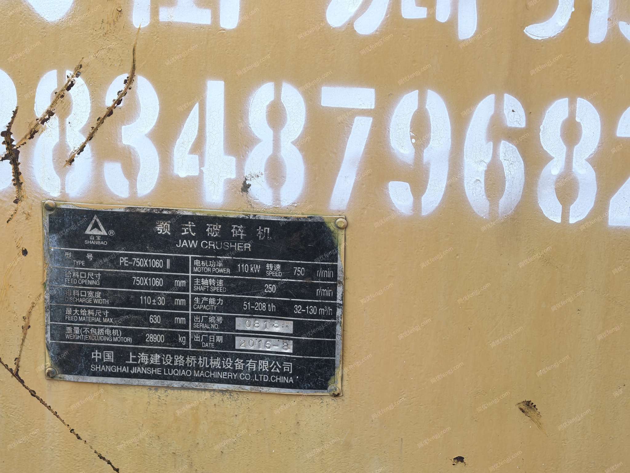 二手破碎设备回收