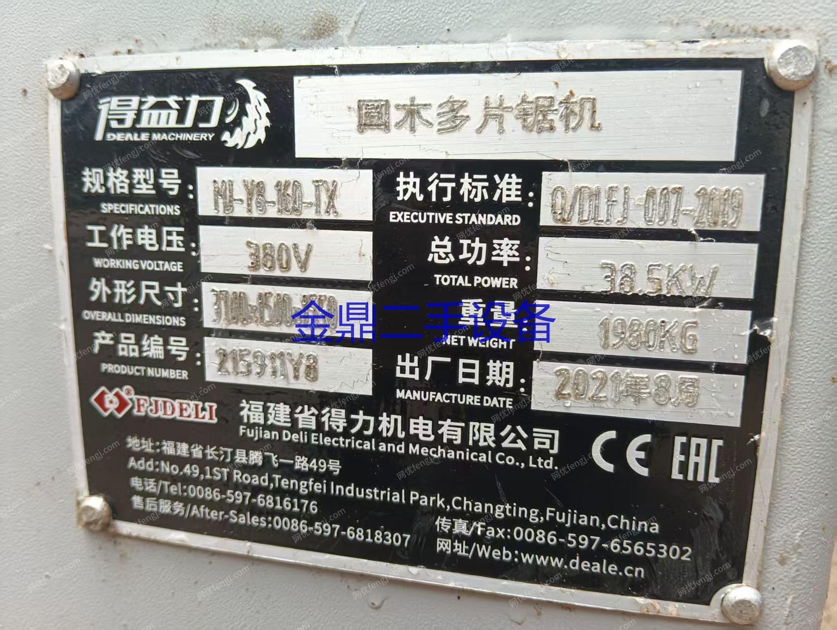 二手木工鋸床出售