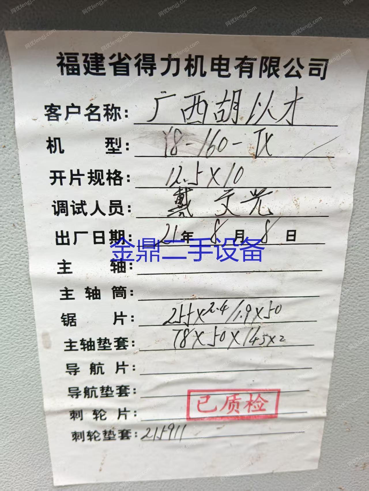 二手木工鋸床回收