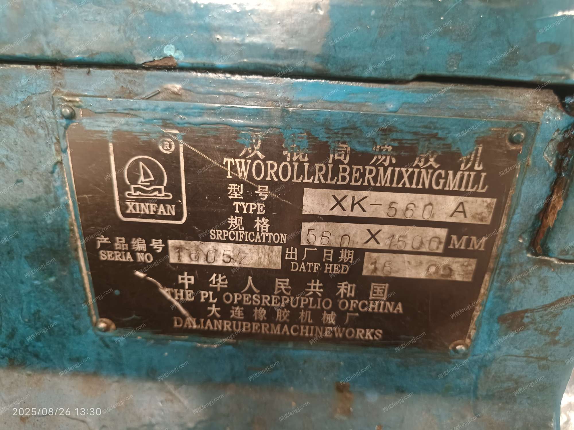 二手炼胶机出售