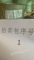 1月20日 廈門特拍2025年-第8期拍賣