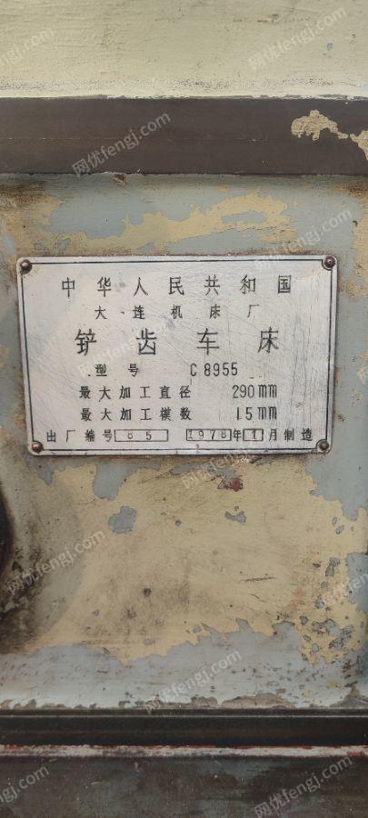 二手车床出售