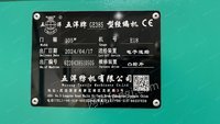 五洋GE385经编机 
