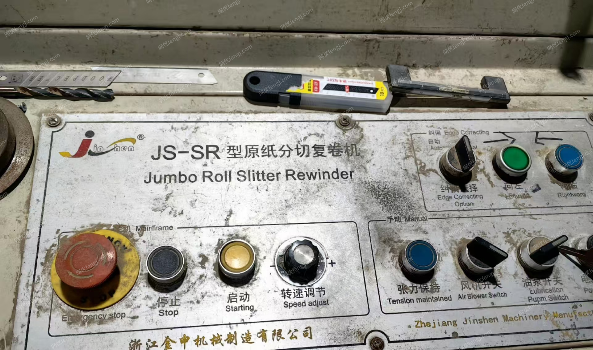 江苏宿迁金申分纸机出售