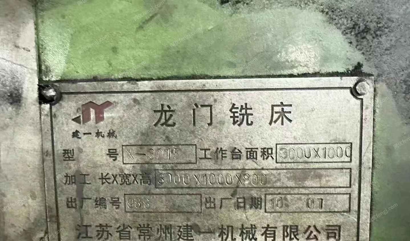 二手銑床回收
