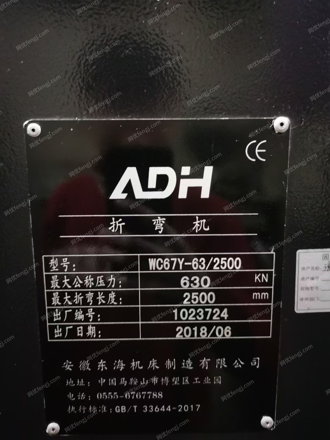 二手折弯机回收