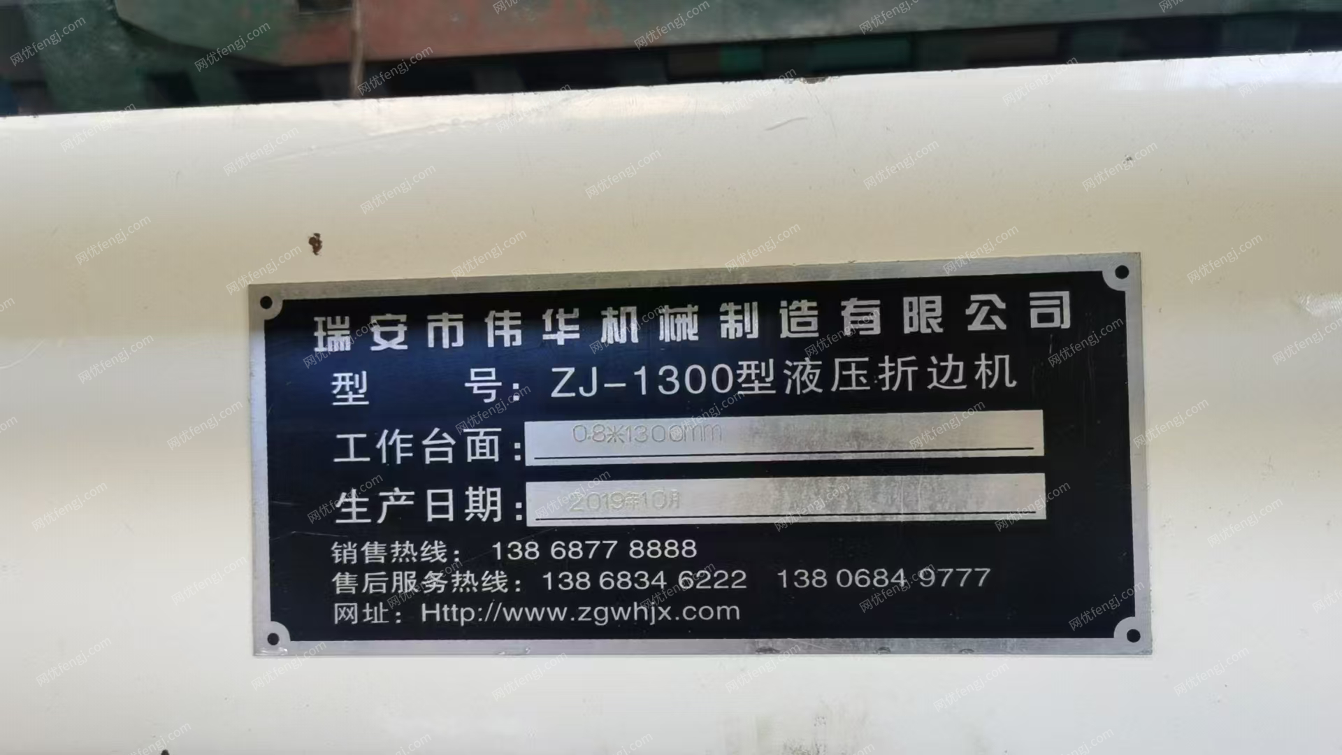 二手折边机出售