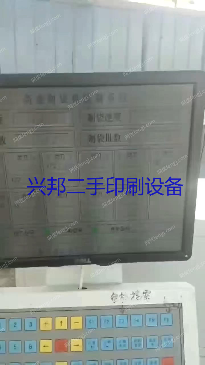 二手塑料包裝設備轉讓