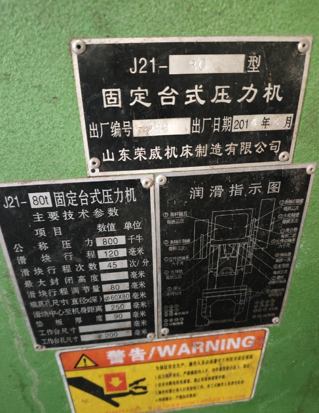 二手冲床价格