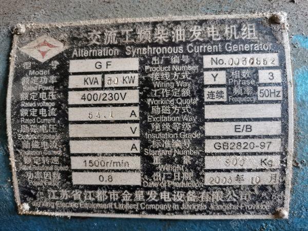 二手柴油发电机组出售