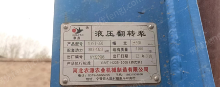 其它农业机械出售