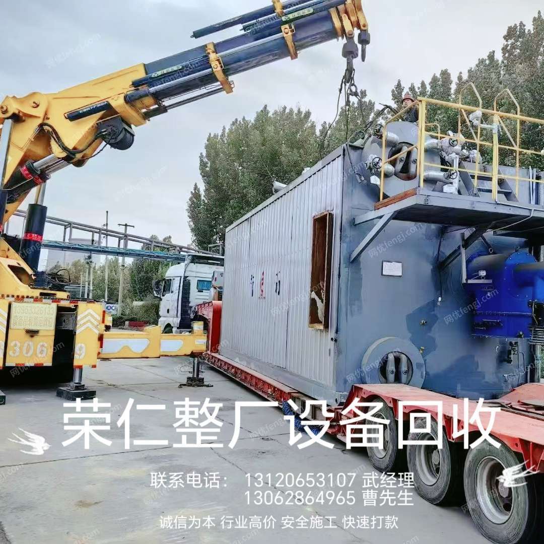 二手燃油锅炉出售